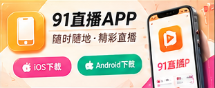 随身观看