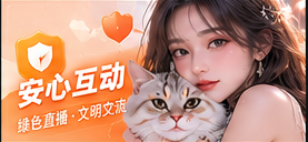 隐私保护须知