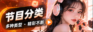 趣味频道